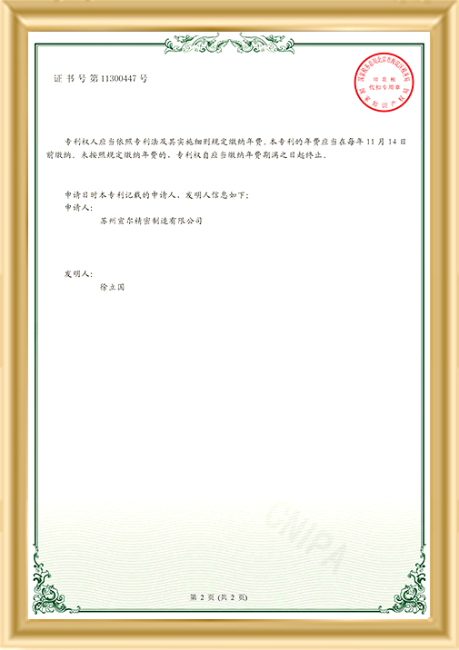 一種恒速攪拌機(jī)機(jī)箱外殼